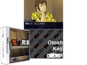 Game Thumbnail - Otoshi Deka - Keiji-san, Watashi ga Yarimashita (Japan)
